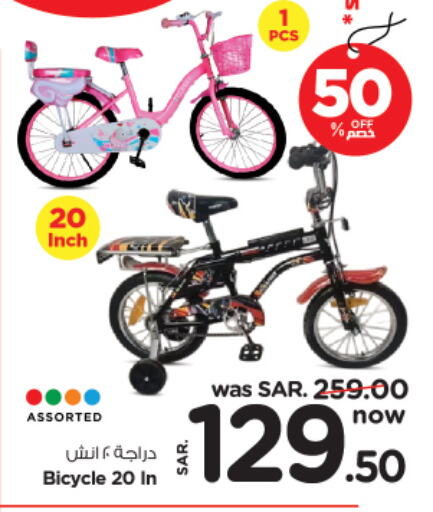 available at Nesto in KSA, Saudi Arabia, Saudi - Al Khobar