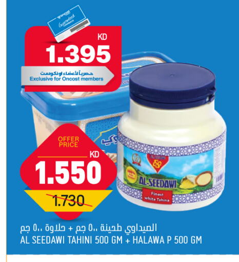 Tahina & Halawa available at Oncost in Kuwait - Ahmadi Governorate