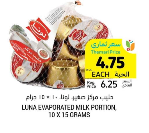 حليب مبخر available at أسواق التميمي in مملكة العربية السعودية, السعودية, سعودية - بريدة