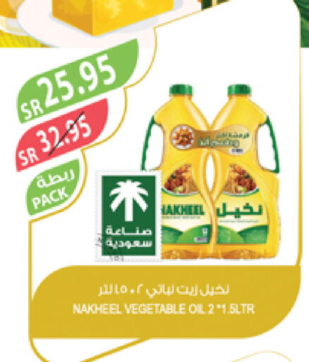 Vegetable Oil available at Farm  in KSA, Saudi Arabia, Saudi - Jazan