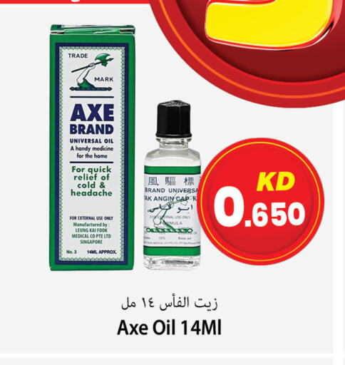 زيت أكس available at مارك & سايف in الكويت - مدينة الكويت