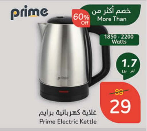 Kettle available at Hyper Panda in KSA, Saudi Arabia, Saudi - Al Majmaah