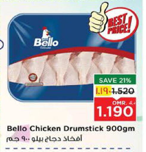 available at Nesto Hyper Market   in Oman - Salalah