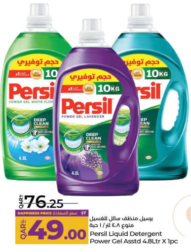 PERSIL Detergent available at LuLu Hypermarket in Qatar - Al Khor