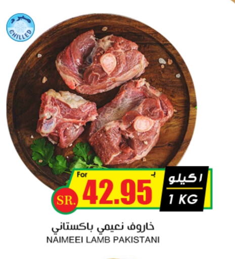 Mutton / Lamb available at Prime Supermarket in KSA, Saudi Arabia, Saudi - Najran