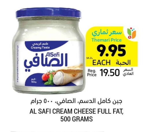 جبنة كريمية available at أسواق التميمي in مملكة العربية السعودية, السعودية, سعودية - الرس