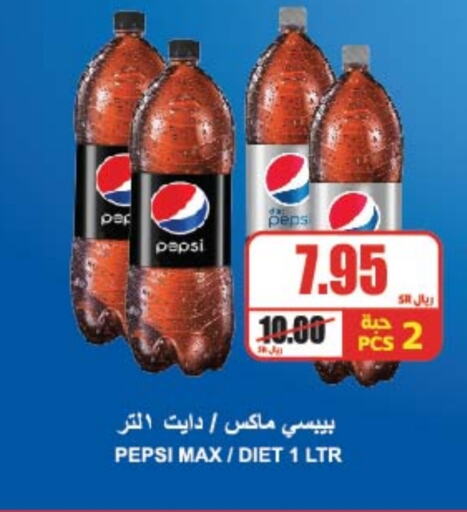 PEPSI available at A Market in KSA, Saudi Arabia, Saudi - Riyadh