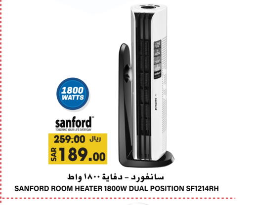 SANFORD Heater available at Grand Hyper in KSA, Saudi Arabia, Saudi - Riyadh