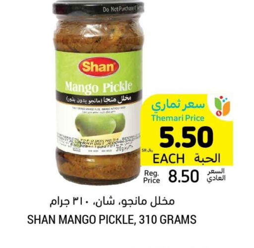 Pickle available at Tamimi Market in KSA, Saudi Arabia, Saudi - Hafar Al Batin