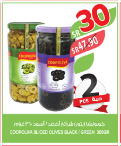 COOPOLIVA available at Farm  in KSA, Saudi Arabia, Saudi - Yanbu