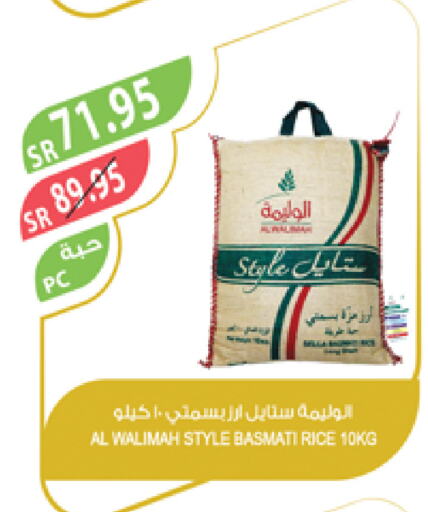 Basmati / Biryani Rice available at Farm  in KSA, Saudi Arabia, Saudi - Najran