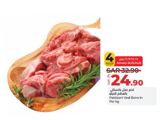 Veal available at LULU Hypermarket in KSA, Saudi Arabia, Saudi - Al-Kharj