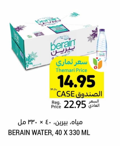 available at أسواق التميمي in مملكة العربية السعودية, السعودية, سعودية - سيهات