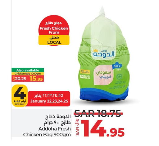 Fresh Whole Chicken available at LULU Hypermarket in KSA, Saudi Arabia, Saudi - Jubail