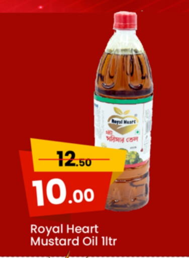 Mustard Oil available at Paris Hypermarket in Qatar - Al Khor