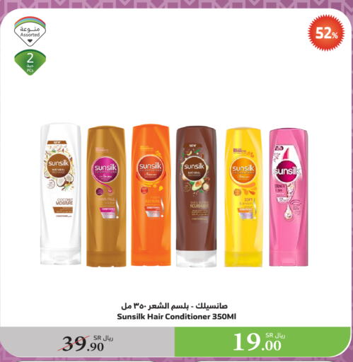 SUNSILK Shampoo / Conditioner available at Al Raya in KSA, Saudi Arabia, Saudi - Khamis Mushait