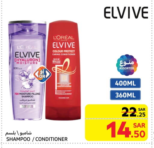 ELVIVE Shampoo / Conditioner available at Carrefour Market in KSA, Saudi Arabia, Saudi - Dammam