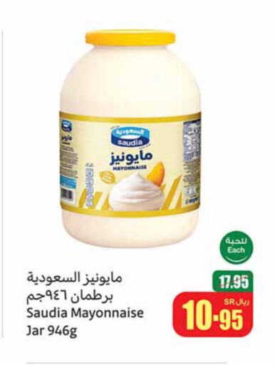 SAUDIA Mayonnaise available at Othaim Markets in KSA, Saudi Arabia, Saudi - Mecca