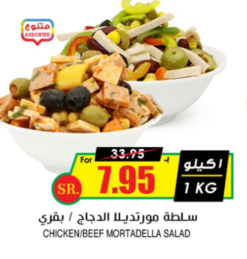 Beef available at Prime Supermarket in KSA, Saudi Arabia, Saudi - Najran