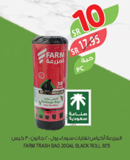 available at المزرعة in مملكة العربية السعودية, السعودية, سعودية - نجران