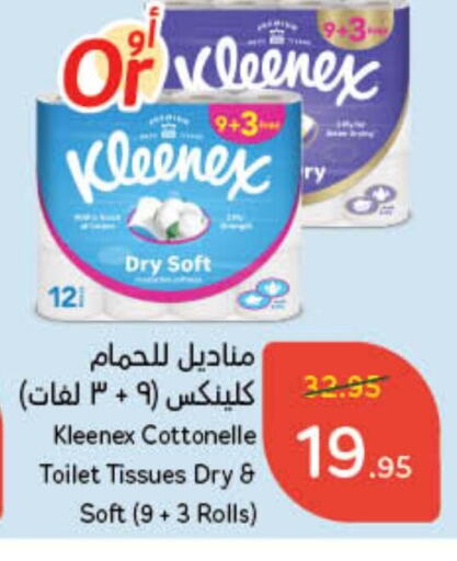 KLEENEX available at Hyper Panda in KSA, Saudi Arabia, Saudi - Ar Rass