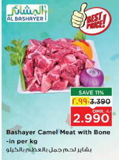 Camel meat available at Nesto Hyper Market   in Oman - Salalah