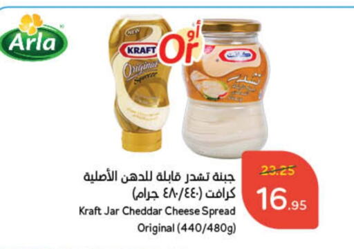 KRAFT Cheddar Cheese available at Hyper Panda in KSA, Saudi Arabia, Saudi - Qatif