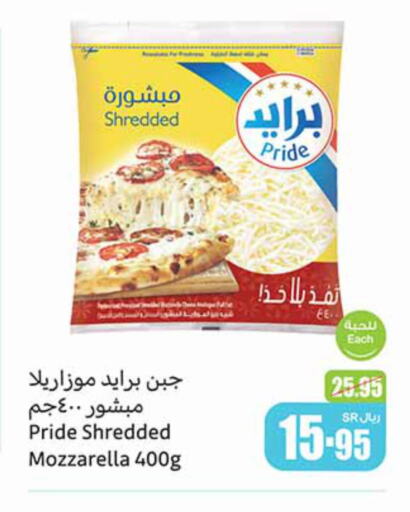 Mozzarella available at Othaim Markets in KSA, Saudi Arabia, Saudi - Sakaka