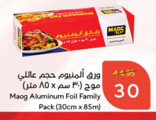 available at Hyper Panda in KSA, Saudi Arabia, Saudi - Wadi ad Dawasir