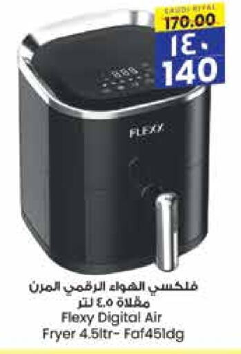 FLEXY Air Fryer available at City Flower in KSA, Saudi Arabia, Saudi - Hail