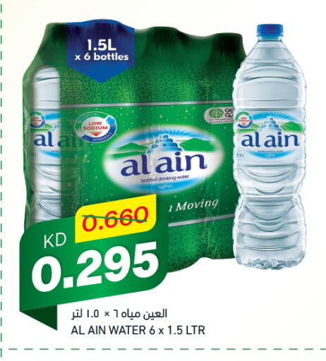 available at Gulfmart in Kuwait - Ahmadi Governorate