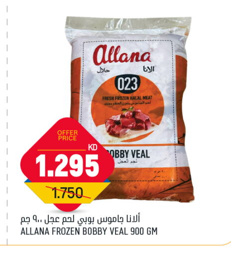 available at أونكوست in الكويت - محافظة الجهراء