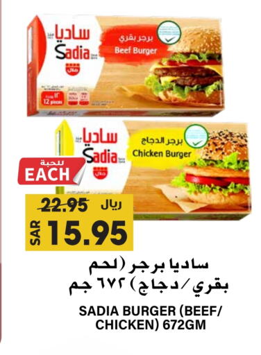 SADIA Chicken Burger available at Grand Hyper in KSA, Saudi Arabia, Saudi - Riyadh