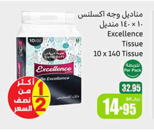 available at أسواق عبد الله العثيم in مملكة العربية السعودية, السعودية, سعودية - الدوادمي