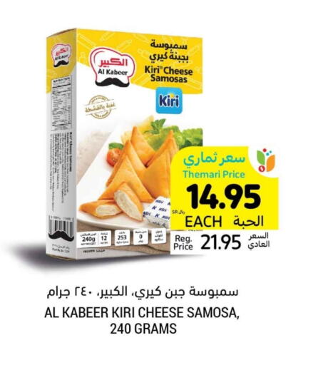 available at أسواق التميمي in مملكة العربية السعودية, السعودية, سعودية - الرس