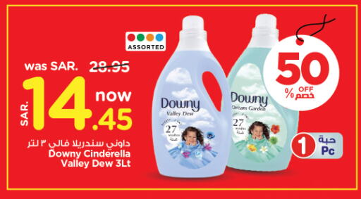 DOWNY Softener available at Nesto in KSA, Saudi Arabia, Saudi - Al Majmaah