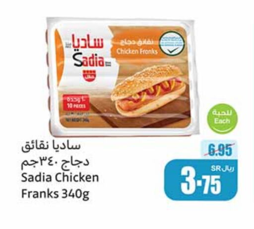 SADIA Chicken Franks available at Othaim Markets in KSA, Saudi Arabia, Saudi - Al-Kharj