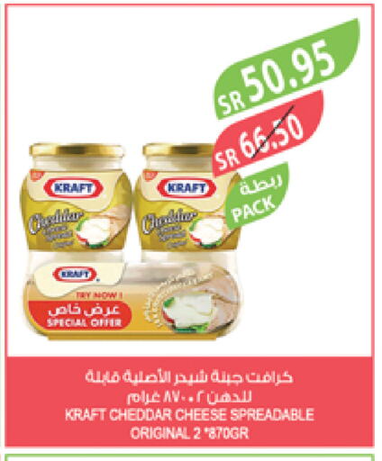 KRAFT Cheddar Cheese available at Farm  in KSA, Saudi Arabia, Saudi - Qatif