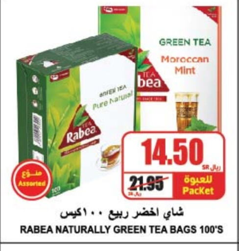 ربيع Green Tea Bag available at A ماركت in مملكة العربية السعودية, السعودية, سعودية - الرياض