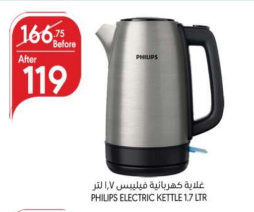 PHILIPS Kettle available at Manuel Market in KSA, Saudi Arabia, Saudi - Riyadh