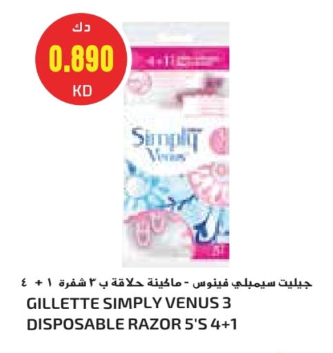 VENUS Razor available at Grand Hyper in Kuwait - Ahmadi Governorate