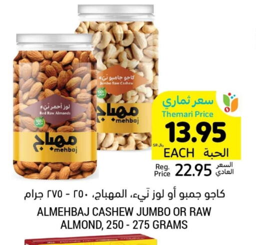 available at Tamimi Market in KSA, Saudi Arabia, Saudi - Ar Rass