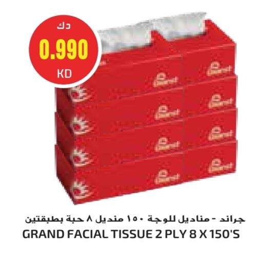 available at جراند هايبر in الكويت - محافظة الأحمدي