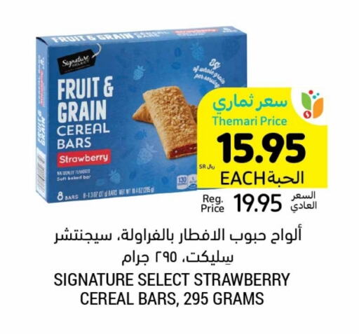 Strawberry available at أسواق التميمي in مملكة العربية السعودية, السعودية, سعودية - الخبر‎