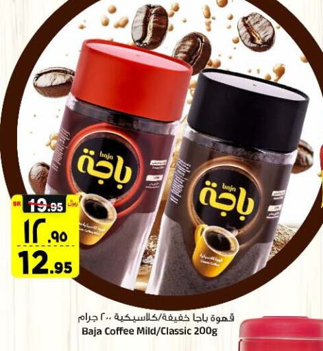 BAJA Coffee available at Al Madina Hypermarket in KSA, Saudi Arabia, Saudi - Riyadh