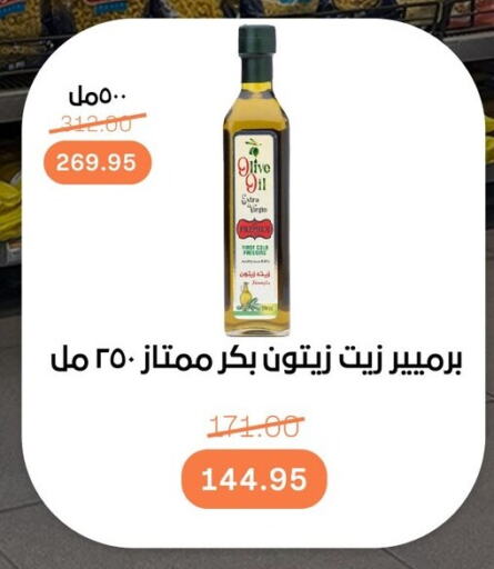 زيت الزيتون البكر available at بيت الجملة in Egypt - القاهرة