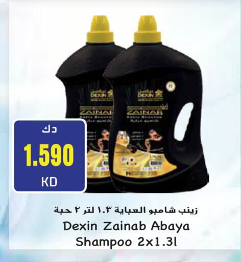 DEXIN Abaya Shampoo available at Grand Hyper in Kuwait - Jahra Governorate