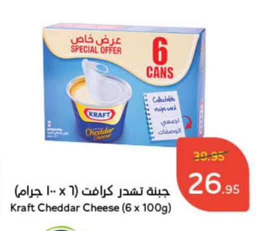 KRAFT Cheddar Cheese available at Hyper Panda in KSA, Saudi Arabia, Saudi - Qatif