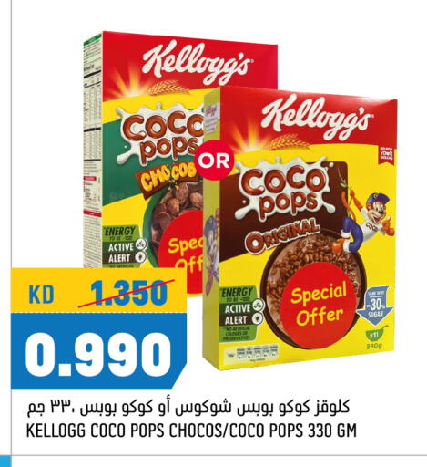 KELLOGGS Cereals available at Oncost in Kuwait - Jahra Governorate