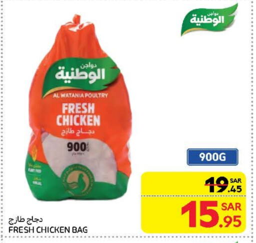 AL WATANIA Fresh Whole Chicken available at Carrefour in KSA, Saudi Arabia, Saudi - Riyadh